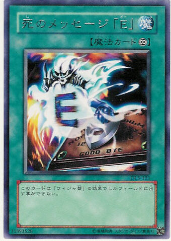 File:SpiritMessageI-DL3-JP-R.jpg