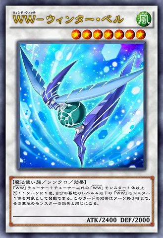 File:WindwitchWinterBell-JP-Anime-AV.png