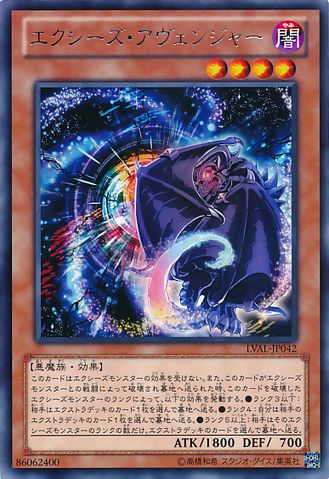 File:XyzAvenger-LVAL-JP-R.png