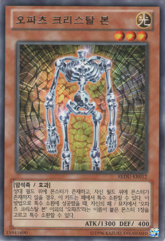 File:ChronomalyCrystalBones-REDU-KR-R-UE.png