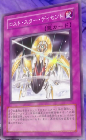 File:DescendingLostStar-JP-Anime-5D.png