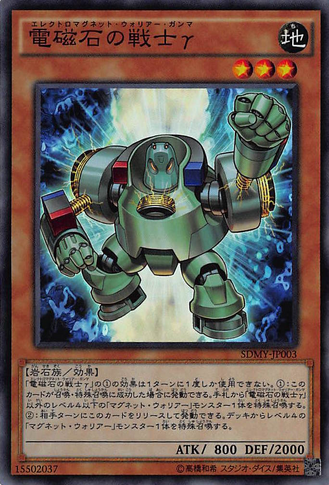 File:GammaTheElectromagnetWarrior-SDMY-JP-SR.png