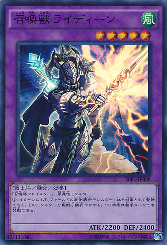 File:InvokedRaidjin-SPFE-JP-SR.png
