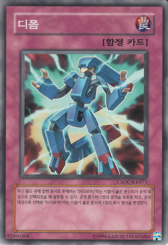 File:Morphtransition-CSOC-KR-C-UE.png