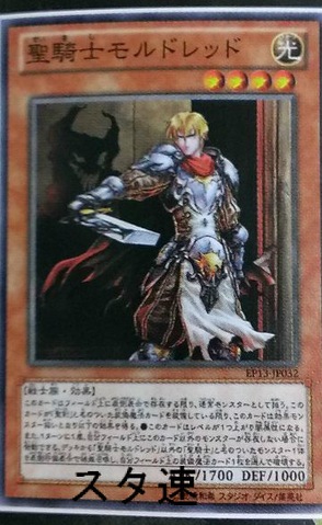 File:NobleKnightMedraut-EP13-JP-OP.png