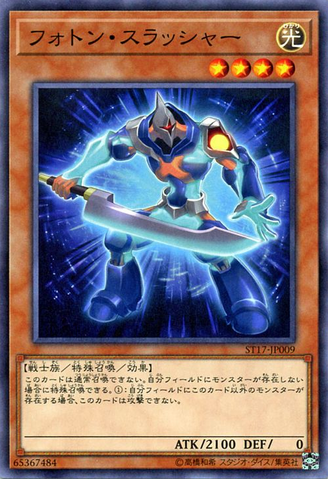 File:PhotonThrasher-ST17-JP-C.png