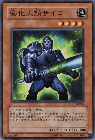 File:ReinforcedHumanPsychicBorg-RGBT-JP-C.jpg
