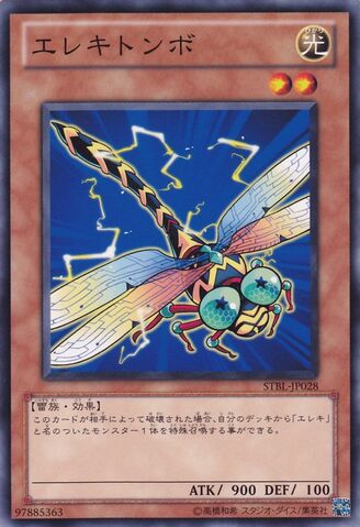 File:Wattdragonfly-STBL-JP-C.jpg