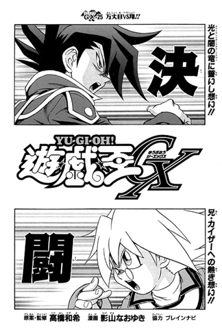 File:YuGiOh!GXChapter025.png
