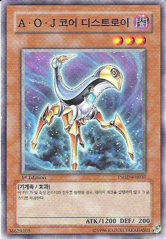 File:AllyofJusticeCoreDestroyer-TSHD-KR-C-1E.png
