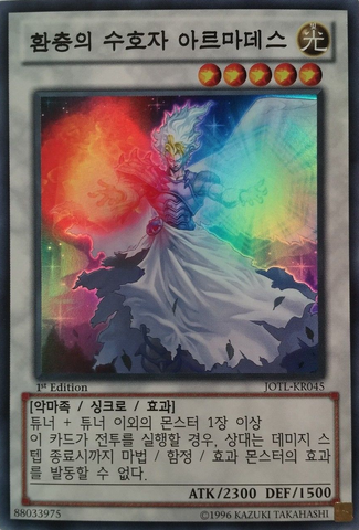 File:ArmadesKeeperofBoundaries-JOTL-KR-SR-1E.png
