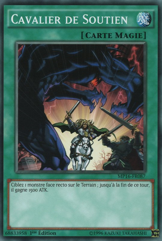 File:BackUpRider-MP16-FR-C-1E.png
