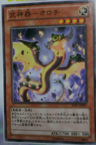 File:BujingiOphidian-JOTL-JP-OP.png