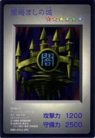 File:CastleofDarkIllusions-G1-JP-HFR.jpg