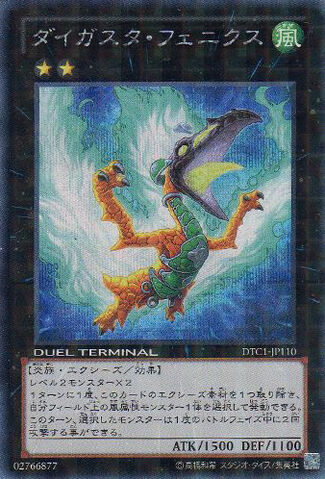 File:DaigustoPhoenix-DTC1-JP-DScPR-DT.jpg