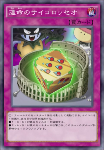 File:DicetadiumofFate-JP-Anime-AV-2.png