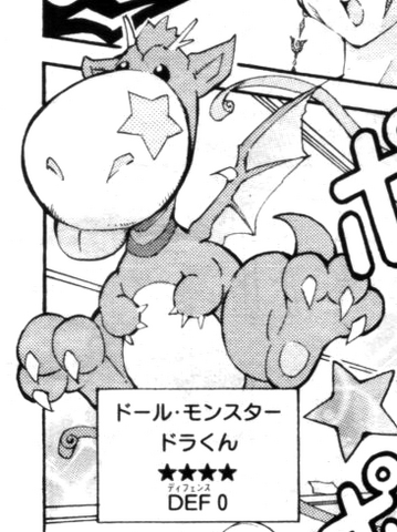 File:DollMonsterMrDragon-JP-Manga-ZX-NC.png