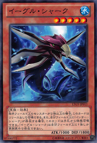 File:EagleShark-LTGY-JP-C.png