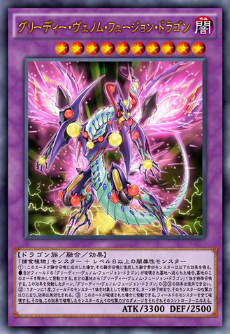 File:GreedyVenomFusionDragon-JP-Anime-AV.png