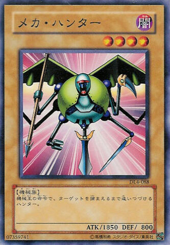 File:Mechanicalchaser-DL4-JP-C.jpg
