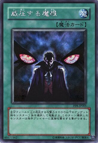 File:OverpoweringEye-PP8-JP-ScR.jpg