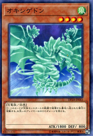 File:Oxygeddon-DP18-JP-C.png
