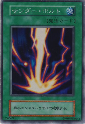 File:Raigeki-SB-JP-SR.png