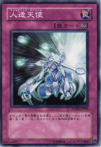 File:SyntheticSeraphim-POTD-JP-C.jpg