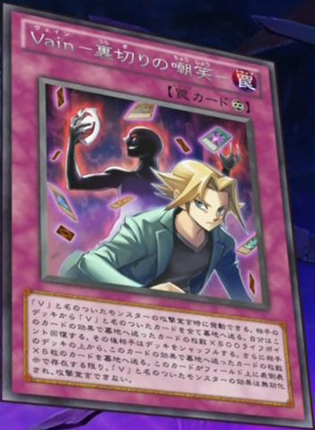 File:VainBetrayer-JP-Anime-ZX.png