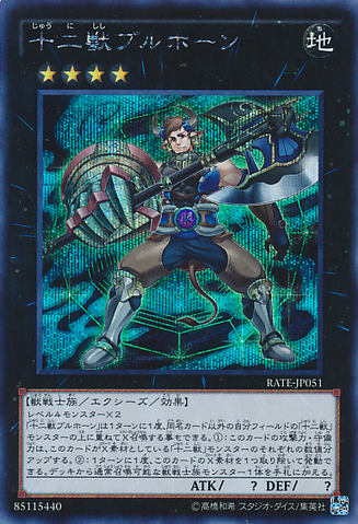 File:ZoodiacBroadbull-RATE-JP-ScR.png