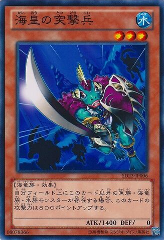 File:AtlanteanAttackSquad-SD23-JP-C.jpg