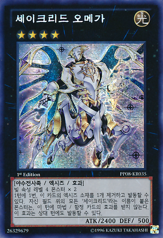 File:ConstellarOmega-PP08-KR-ScR-1E.png
