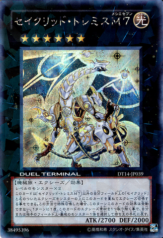 File:ConstellarPtolemyM7-DT14-JP-DScPR-DT.png