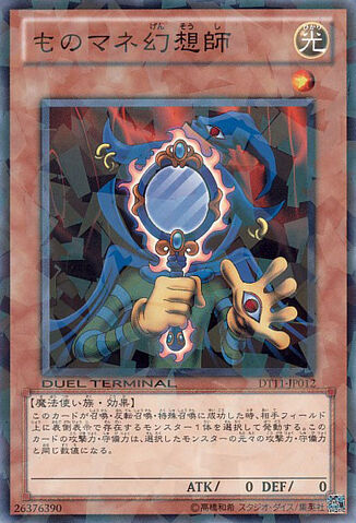 File:Copycat-DT11-JP-DNPR-DT.jpg
