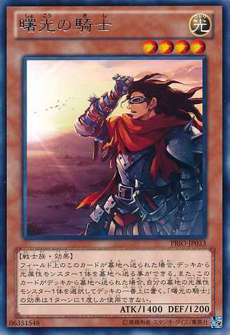 File:DawnKnight-PRIO-JP-R.png