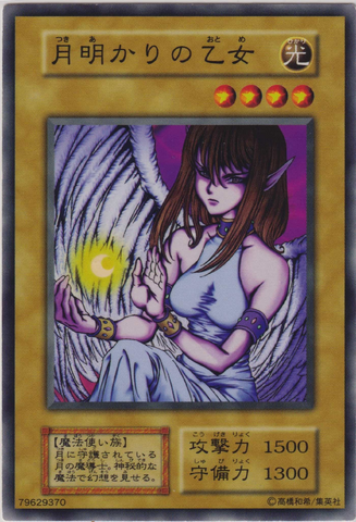 File:MaidenoftheMoonlight-B04-JP-C.png