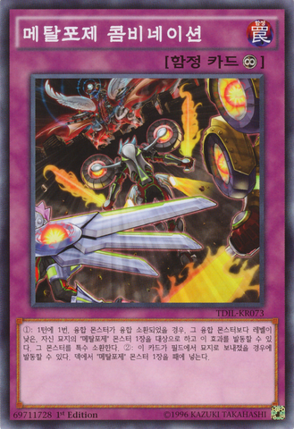 File:MetalfoesCombination-TDIL-KR-C-1E.png