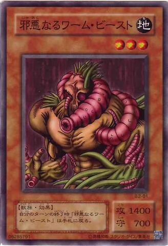 File:TheWickedWormBeast-B2-JP-C.jpg