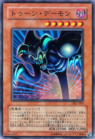 File:ToonSummonedSkull-DL1-JP-SR.jpg