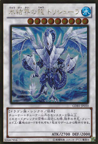 File:TrishulaDragonoftheIceBarrier-GDB1-JP-GUR.jpg