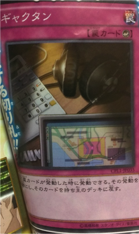 File:Wiretap-CPL1-JP-OP.png