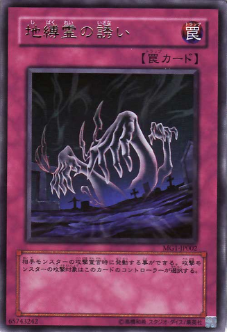 File:CalloftheEarthbound-MG1-JP-UR.png