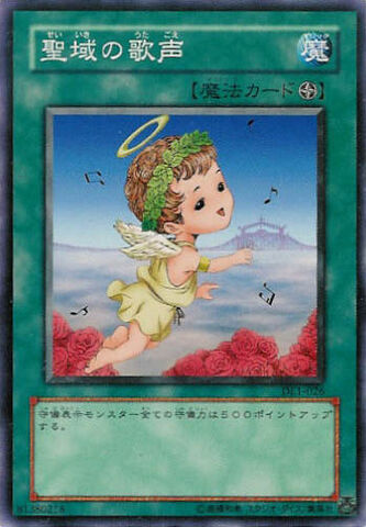 File:ChorusofSanctuary-DL1-JP-C.jpg