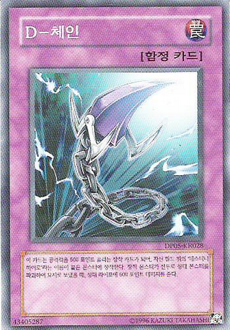 File:DChain-DP05-KR-C-UE.png
