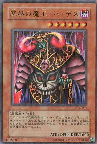 File:DarkRulerHaDes-DL5-JP-UPR.jpg