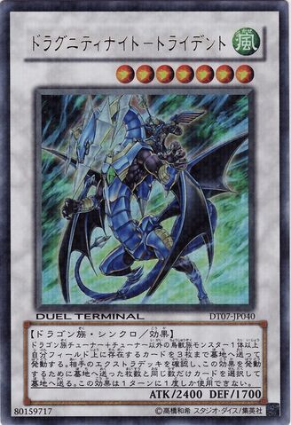 File:DragunityKnightTrident-DT07-JP-DUPR-DT.jpg