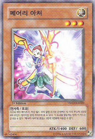 File:FairyArcher-TSHD-KR-C-1E.png