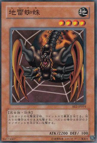 File:JiraiGumo-BE2-JP-C.jpg