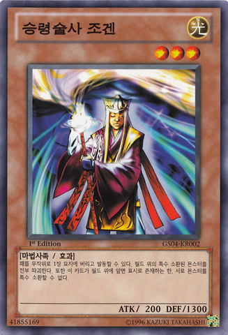 File:JowgentheSpiritualist-GS04-KR-C-1E.png
