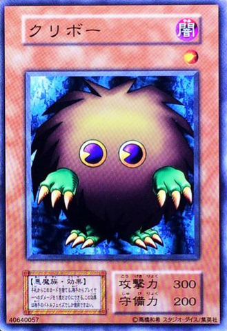 File:Kuriboh-V7-JP-NR-Reprint.png